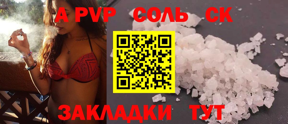 Alpha-PVP  A PVP СК КРИС  Alpha PVP VHQ  Кашира  Вход с VPN  Alpha PVP мука 