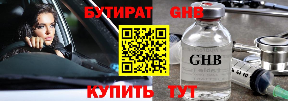 Бутират BDO 33% Кашира