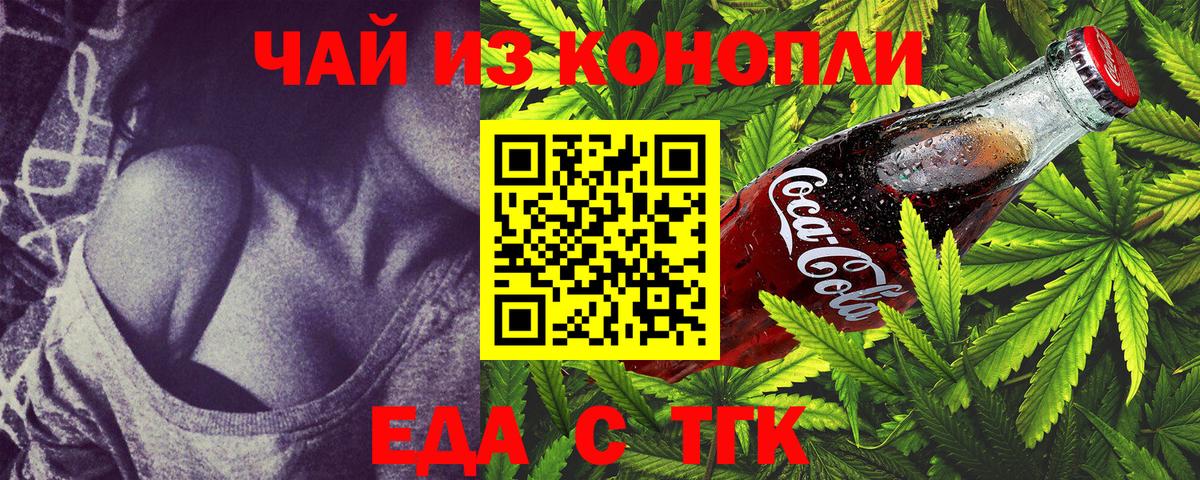 Canna-Cookies марихуана Кашира