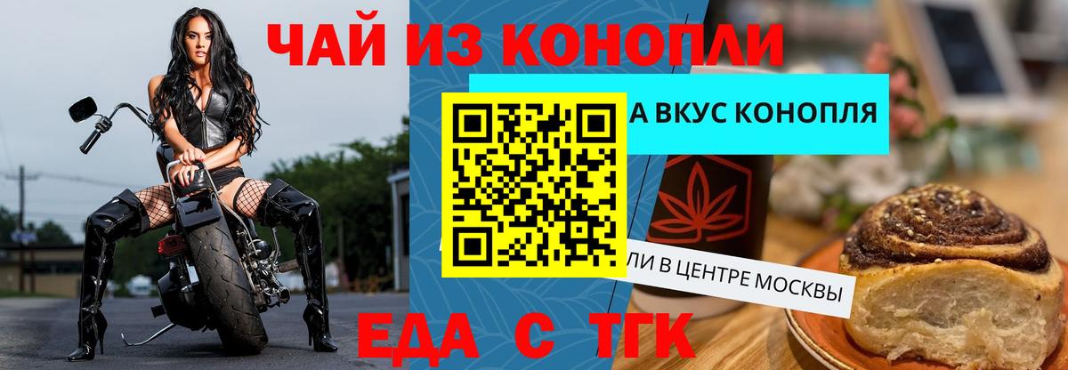 Еда ТГК марихуана  Вход с VPN  Кашира 