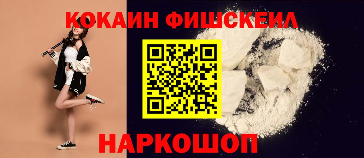 Кокаин Перу  COCAIN 97%  Вход с VPN  Cocaine  Кашира 