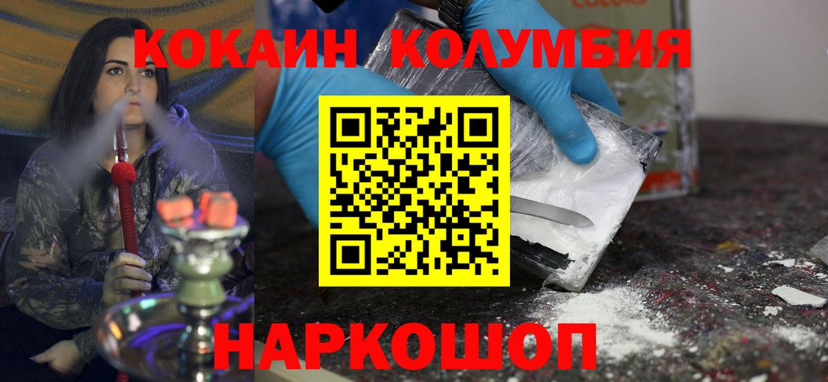 КОКАИН FishScale Кашира