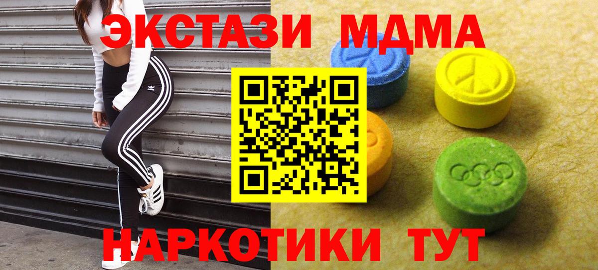 Ecstasy MDMA Кашира