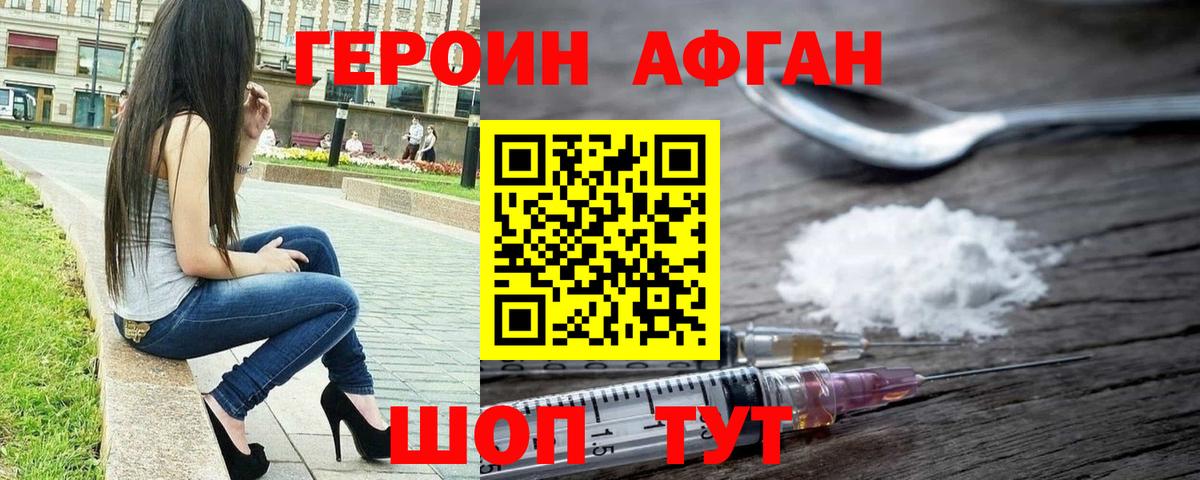 Кашира  Героин белый  Вход с VPN 