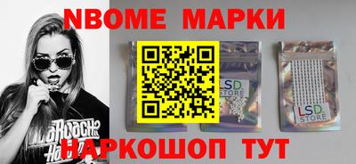 мескалин Бийск