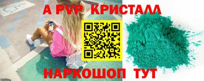 мескалин Бийск