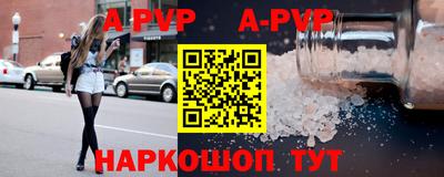 мескалин Бийск
