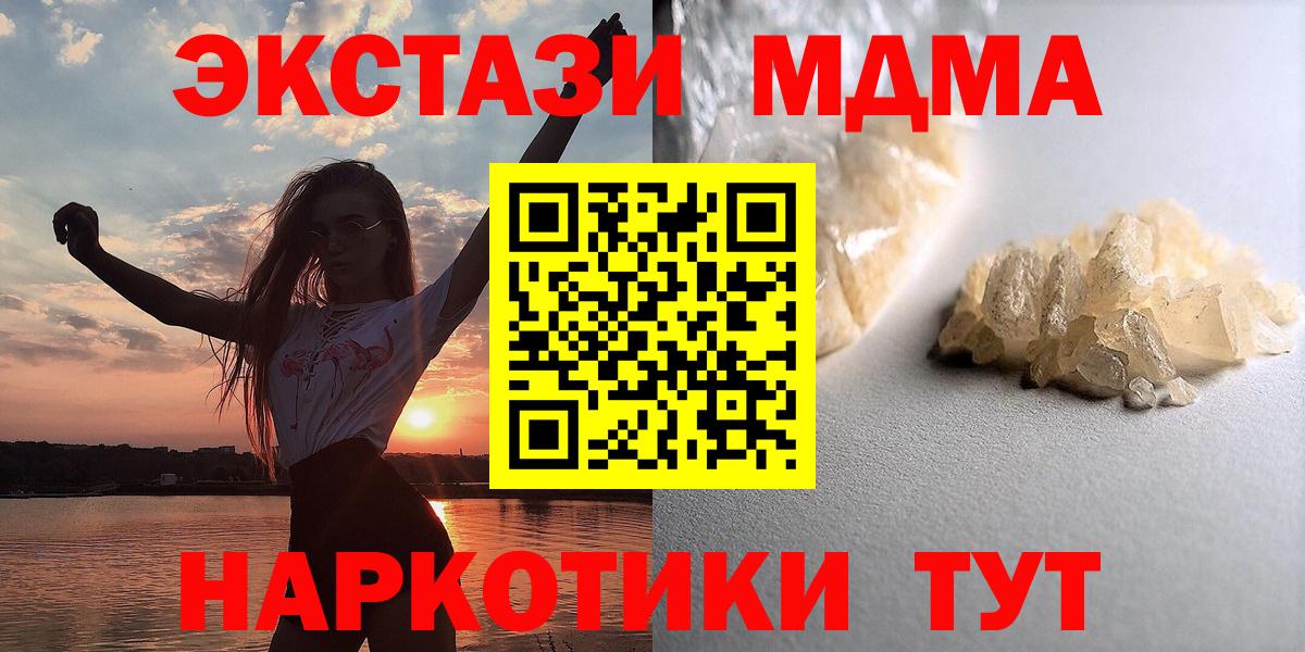 МДМА молли  MDMA VHQ  Вход с VPN  Кашира 