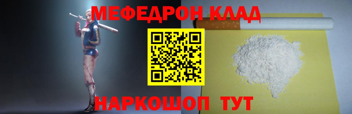 Мефедрон  Кашира