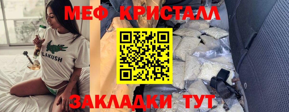Кашира  Мефедрон  МЯУ-МЯУ 4 MMC  Вход с VPN  Меф кристаллы 