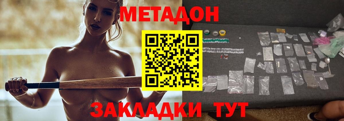 МЕТАДОН мёд  Вход с VPN  Кашира 
