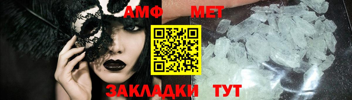 Кашира  Первитин Декстрометамфетамин 99.9%  Вход с VPN 