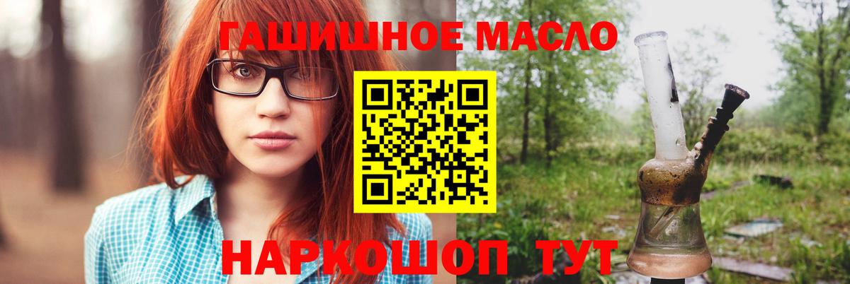 ТГК вейп с тгк  Вход с VPN  ТГК гашишное масло  Кашира 