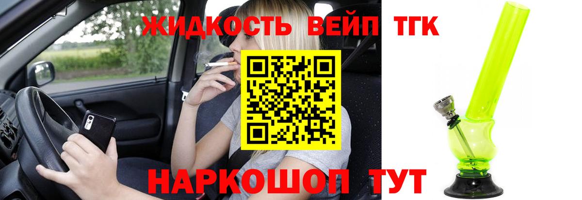ТГК концентрат Кашира