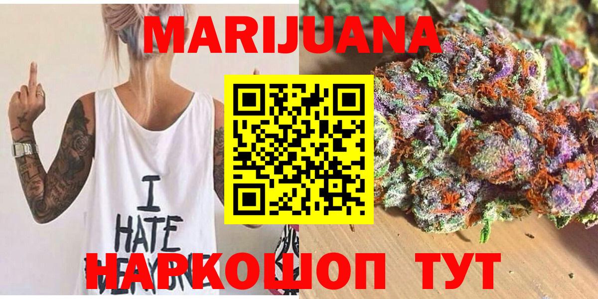 Бошки марихуана планчик Кашира